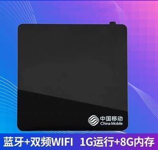 魔百盒M301A全网通网络机顶盒电视播放器双频WIFI智能语音