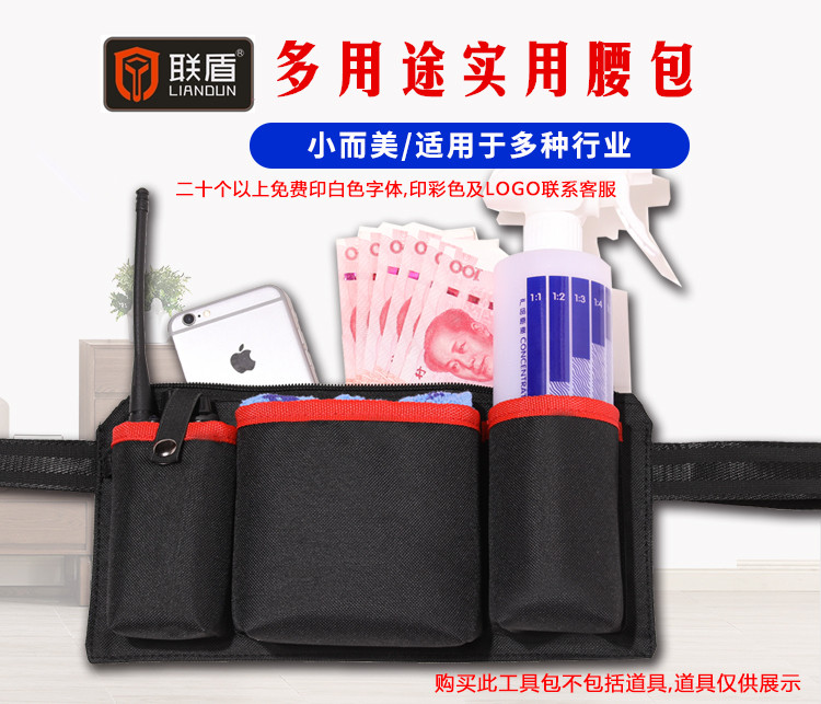 清洁腰包家政保洁腰包肯德基麦当劳酒吧KTV餐饮酒店服务员工具包