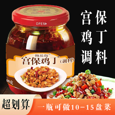 重庆宫保鸡丁调料300g大瓶正宗宫保酱汁家常小炒酱宫保酱炒菜调料
