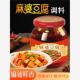 重庆麻婆豆腐调料麻辣豆腐酱瓶装 瓶麻辣家常菜 麻辣香锅调料300g