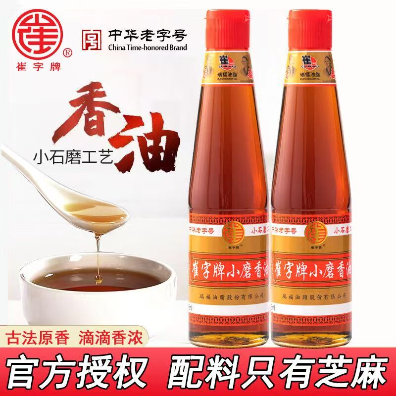 正宗崔字牌纯正小磨香油家用凉拌火锅蘸料油碟一级芝麻油218ml