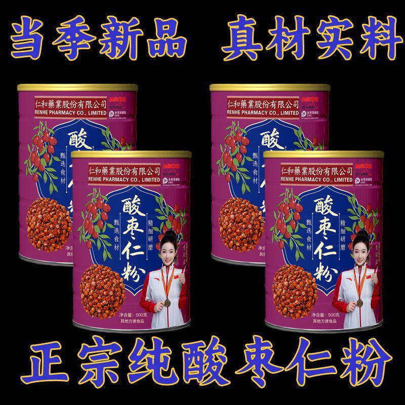 【100%酸枣仁粉】粉质细腻炒熟睡眠质量差国产中药材实惠大桶装