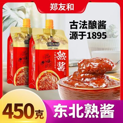 郑友和熟酱450克黄豆酱营口大酱豆瓣酱大豆酱东北大酱葱蘸酱