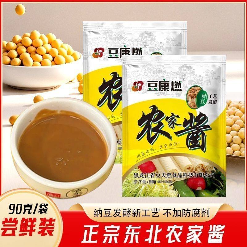 豆康燃东北牡丹江地道90g458g纳豆发酵特产大酱妈妈的味道即食