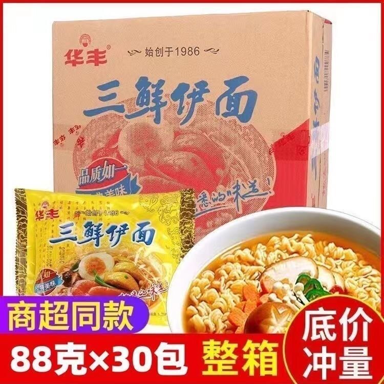 华丰三鲜伊面88g方便面老式经典怀旧泡面速食整箱批发休闲商用图片
