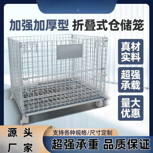 仓储笼折叠蝴蝶笼铁框蝴蝶笼物流台车移动周转箱铁笼仓库储物笼子