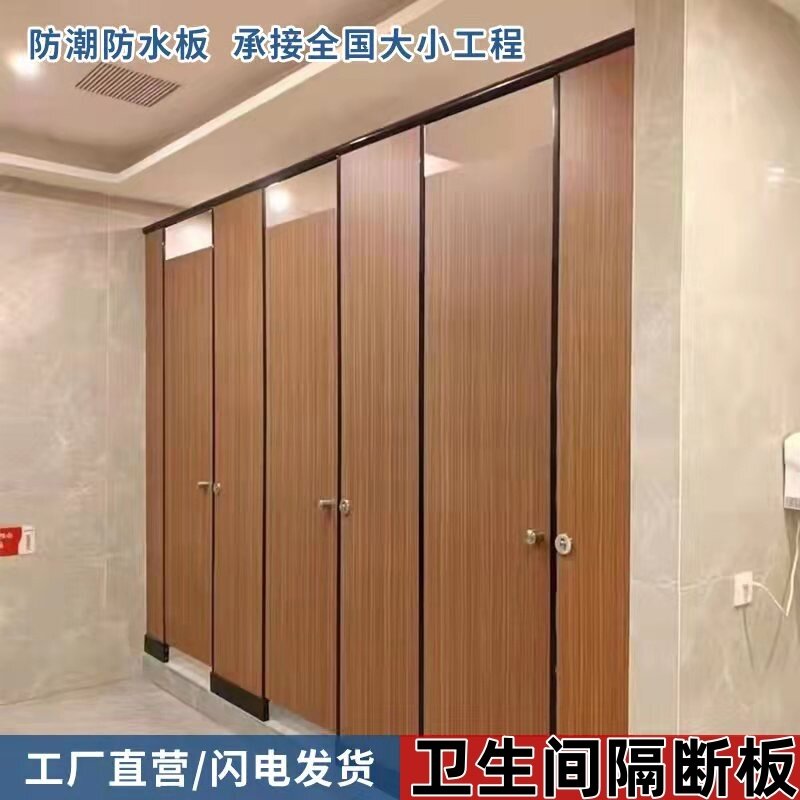 公共卫生间隔断板厕所隔板门洗手间挡板抗倍特防潮防水铝蜂窝 PVC