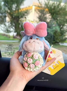 正版屹耳噗噗皮杰毛绒玩偶包包挂件少女心卡通公仔钥匙扣汽车挂饰