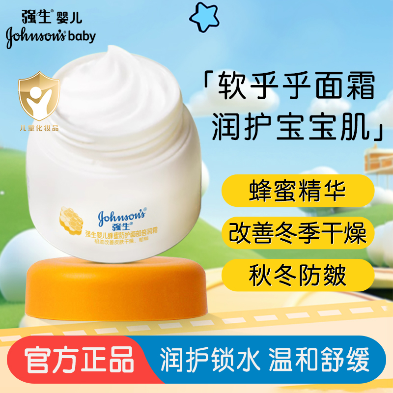 强生婴儿润肤乳强生婴儿