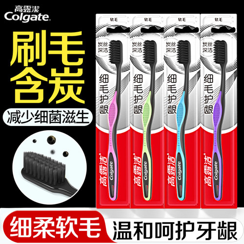 高露洁牙膏牙刷软毛男士超细套装