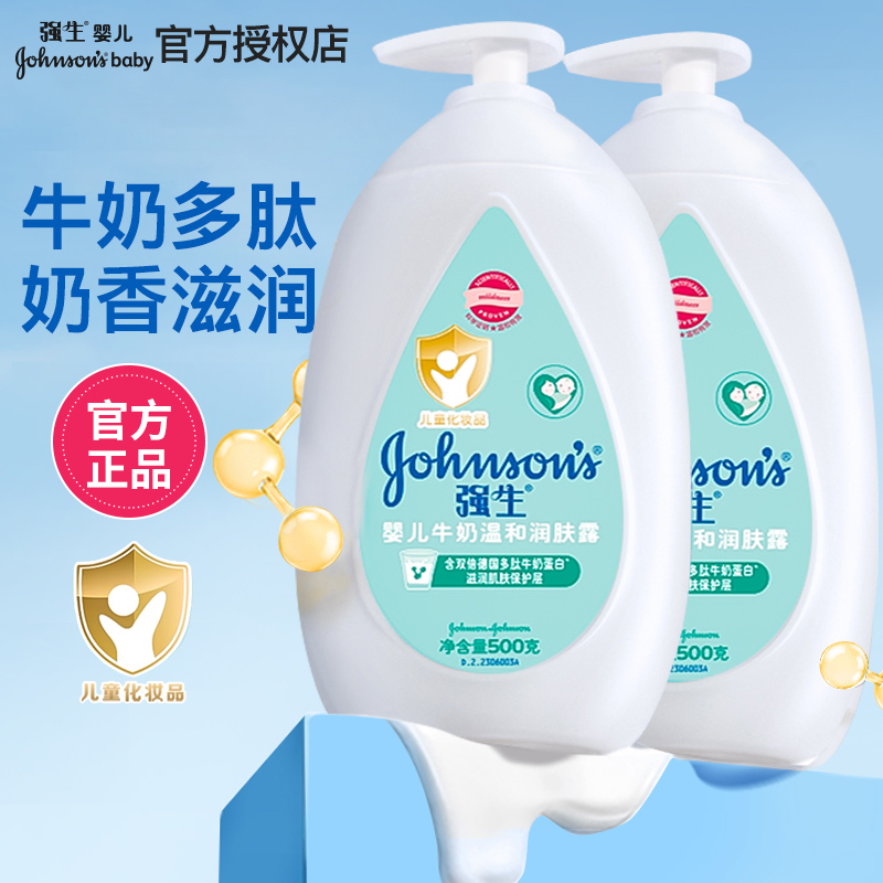 强生婴儿身体乳保湿润肤