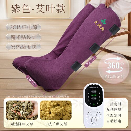 电加热艾灸护膝艾绒热敷护脚踝老寒腿保暖膝盖关节护腿长筒艾灸靴