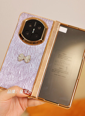 壳膜一体适用华为MateX7手机壳紫色荣耀magicV5典藏版V3高档vivoXflod5钢化膜折叠屏x7新款中轴x6全包x5防摔