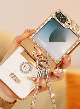 镶钻铰链全包适用三星zflip6手机壳白色斜挎折叠屏zflip5保护壳皮质z flip6防摔女款w24flip支架w25flip高档