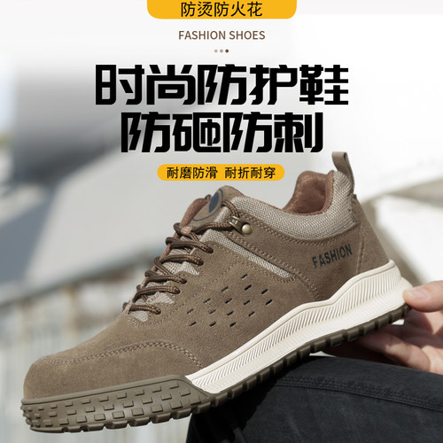夏季透气劳保鞋男轻便防臭耐磨