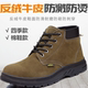 电焊工劳保鞋 男钢包头防砸防刺穿高帮真皮防烫耐高温软底透气安全