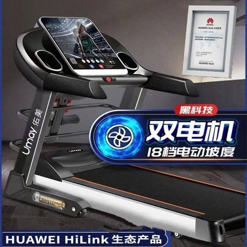 HUAWEIHiLink佑美跑步机图片