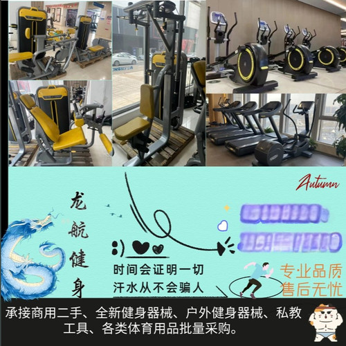 商用健身房器械国产二手健身器材