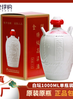 金门高粱酒58度白坛1公升