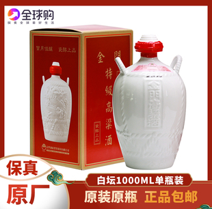 金门高粱酒白坛58度1000ml单瓶装纯粮食酿造原装高度白酒礼盒装
