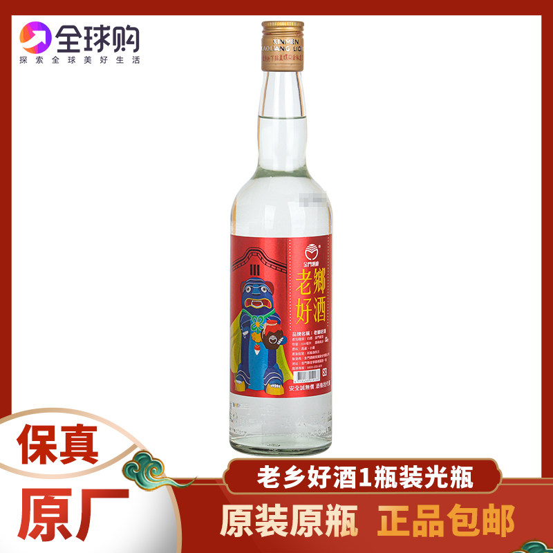 金门高粱酒53度600ml老乡好酒单瓶装纯粮食酿造高度白酒裸瓶装