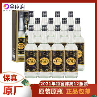 金门高粱酒49.9度750ml*12瓶战酒黑金龙特窖陈高陈年老酒纯粮食酒