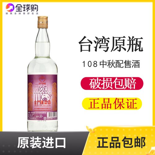 金门高粱酒单瓶白酒价格 金门高粱酒单瓶白酒图片 星期三