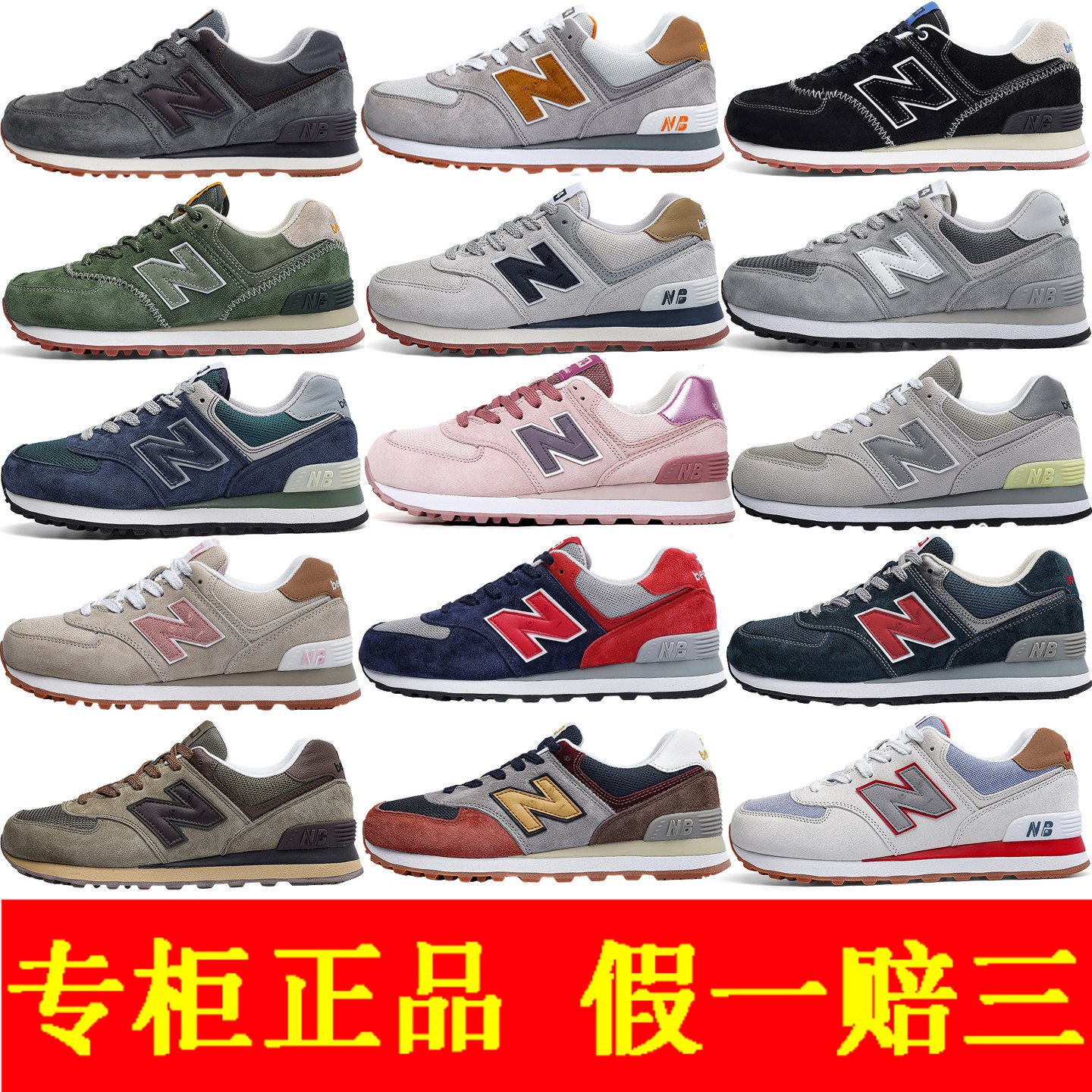 正品新款名百伦男鞋574休闲35女鞋情侣运动鞋网面透气大码跑步鞋