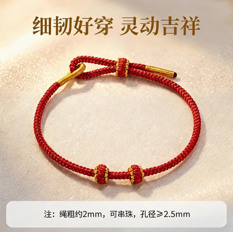 红色编织手绳2mm孔径可串珠