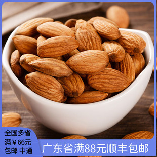 天虹牌巴旦木仁500g原味熟大杏仁坚果熟扁桃仁盒装散装牛轧糖烘焙