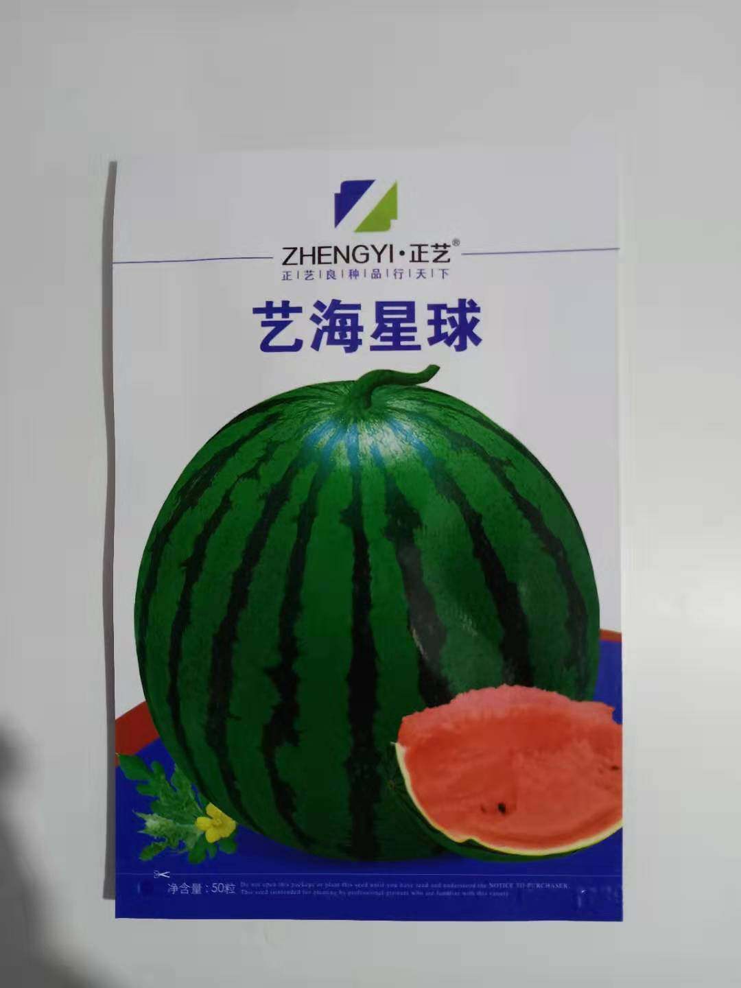 艺海星球农家地雷西瓜 绿皮红瓤脆甜 大棚露地 京欣西瓜种子50粒