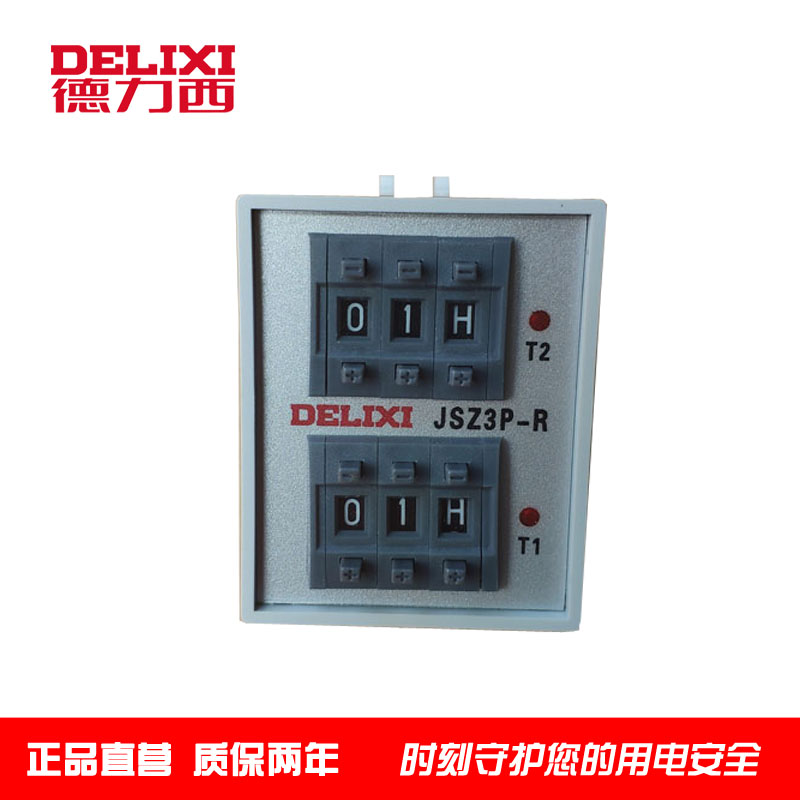 德力西双延时时间继电器 循环时间继电器 数字时间继电器JSZ3P-R