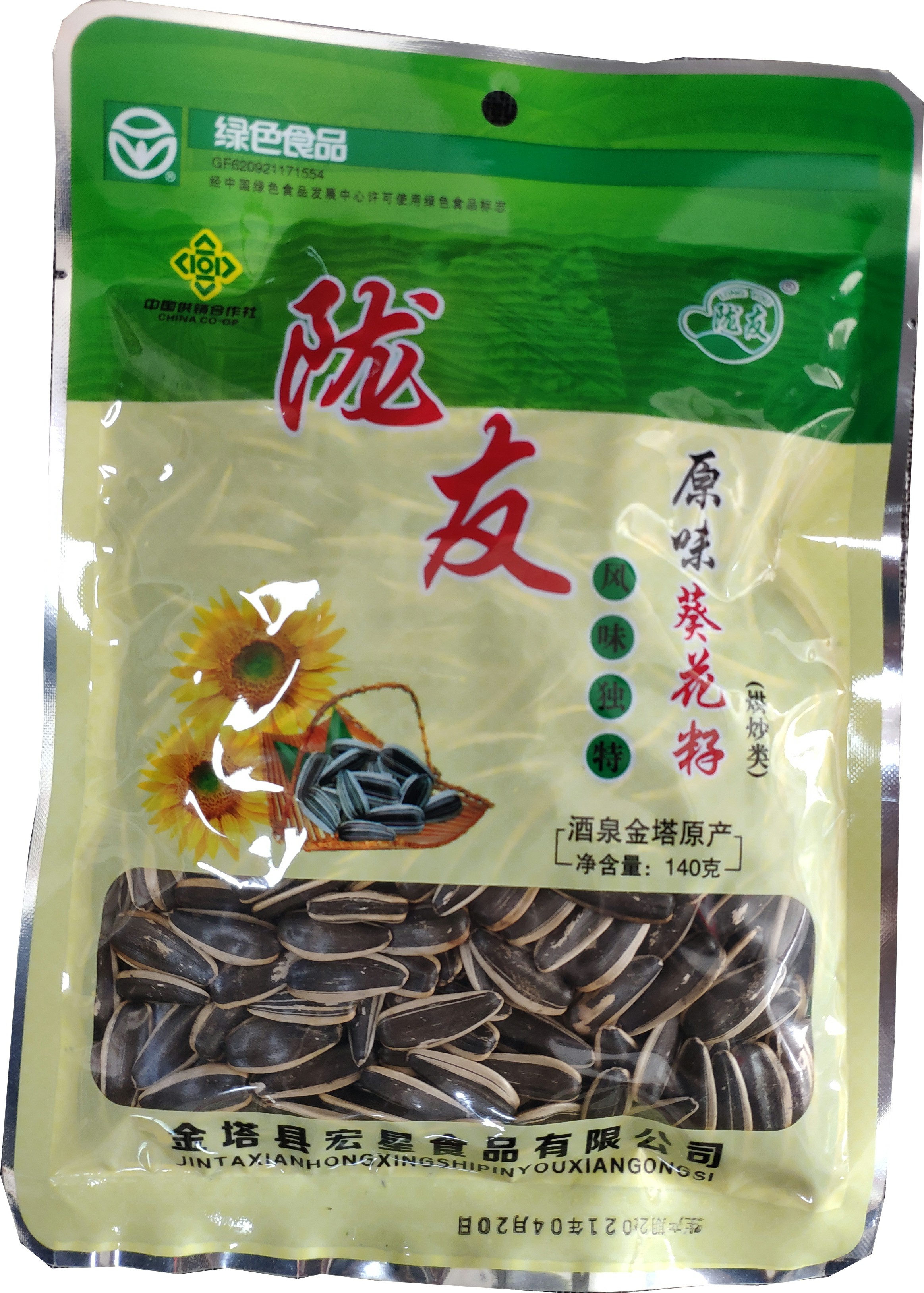 粒大皮薄陇友葵花籽原味瓜子包邮