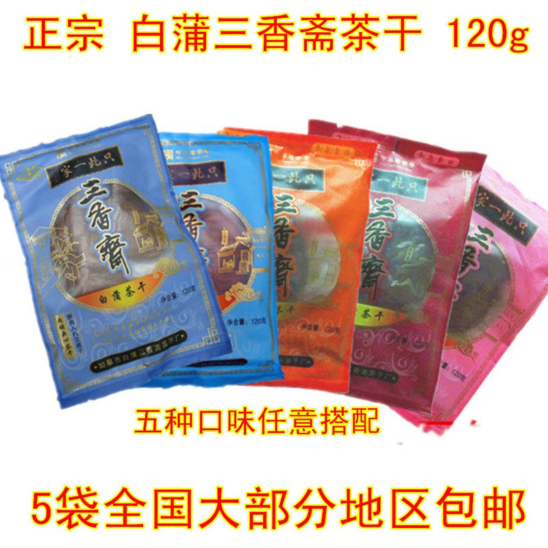 南通特产白蒲茶干正宗三香斋豆腐干五香卤汁麻辣肉脯虾籽夹心包邮