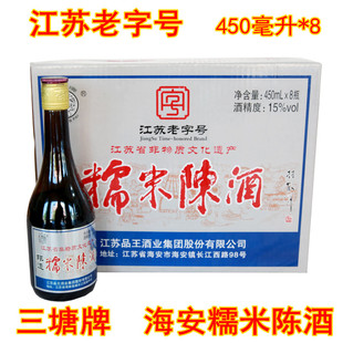 海安糯米陈酒南通特产三塘牌黄酒甜酒15度8瓶整箱品王酒业