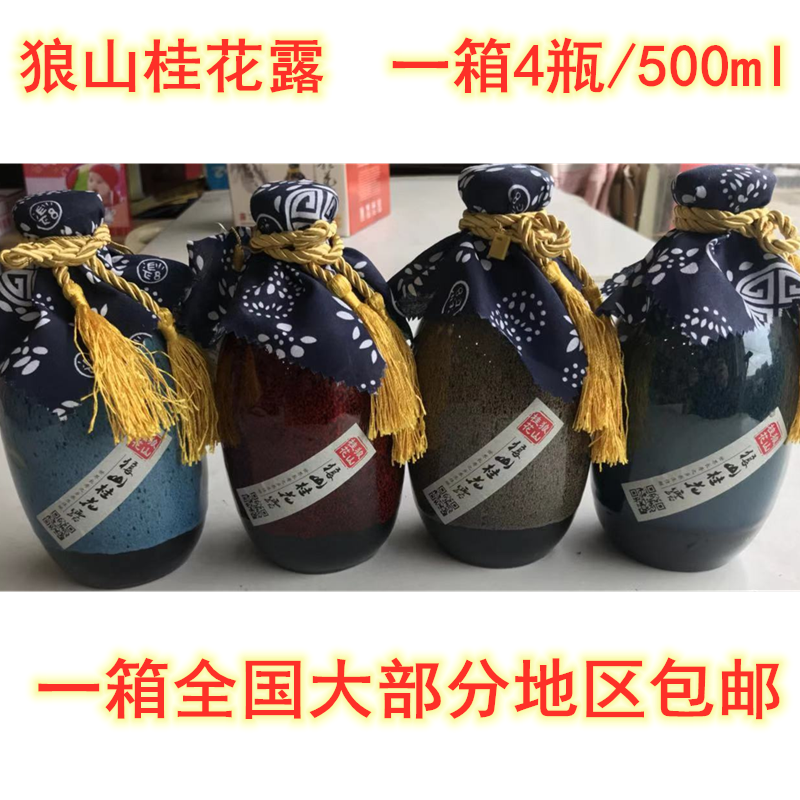 大圣狼山特产烧白蒲礼盒黄酒