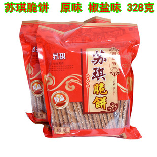 江苏南通特产正宗海安苏琪脆饼328克袋椒盐原味早餐休闲零食 包邮