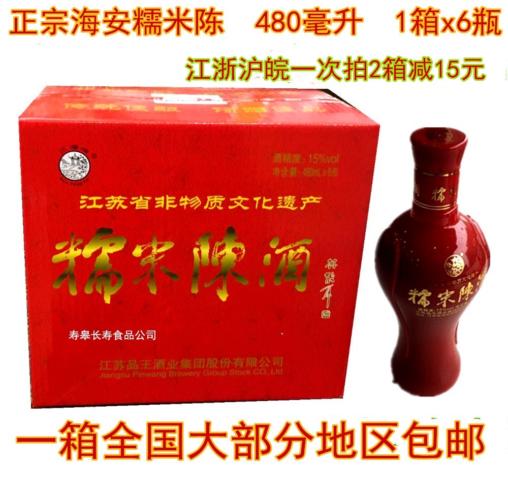 正宗特产糯米黄酒甜酒包邮陈酒