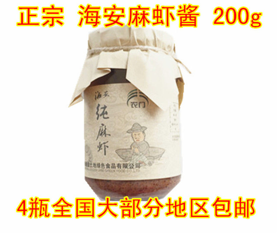 海安 纯麻虾酱 200g 凉拌烹饪佐餐烹调拌饭面酱烹调拌饭酱拌面酱