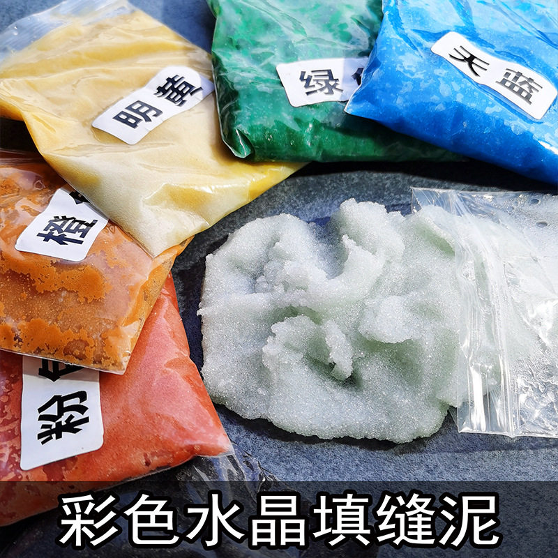 马赛克专用彩色填缝剂手工白色水晶填缝泥防水防潮瓷砖美缝剂勾缝