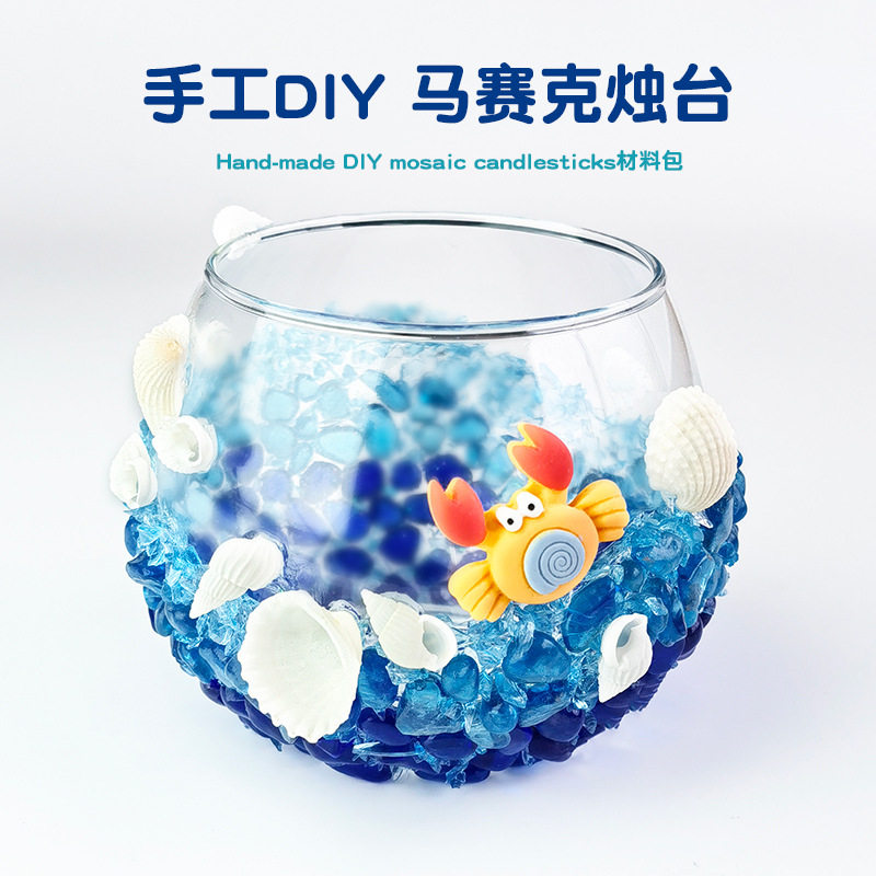 DIY烛台玻璃杯春节马赛克花瓶创意设计制作亲子儿童手工益智玩具