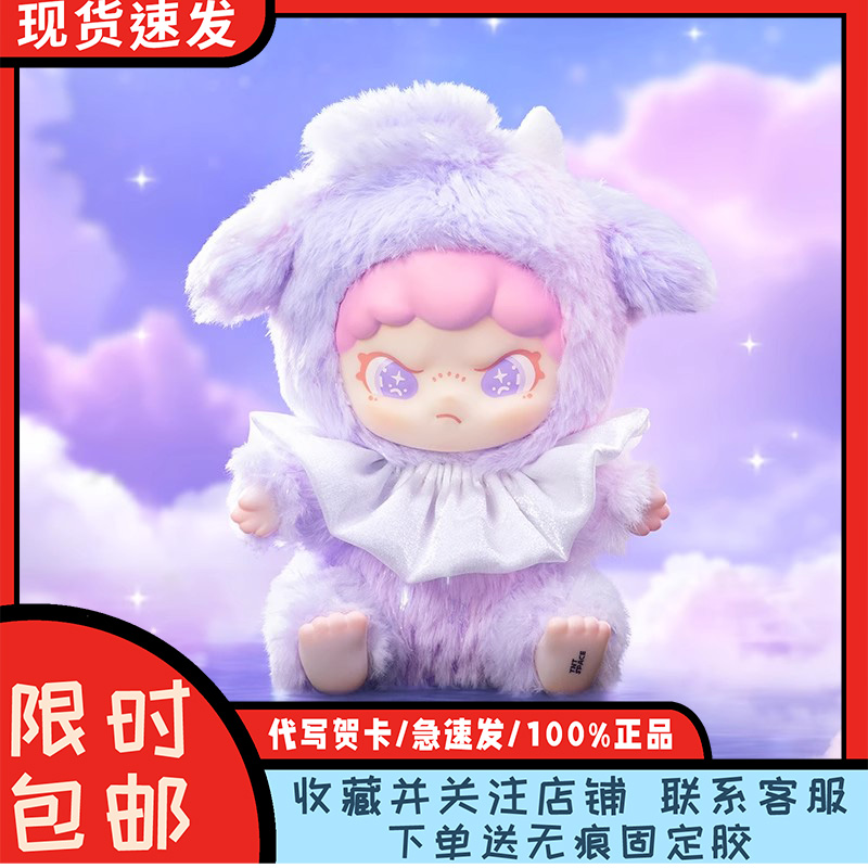 正版DORA山海异梦毛绒盲盒搪胶脸