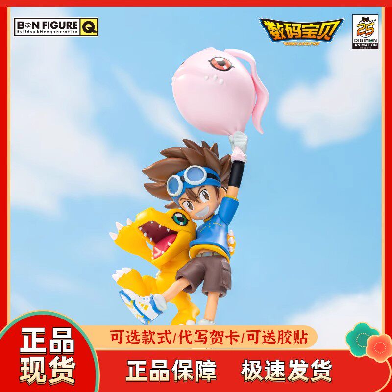 【现货】正版万代数码宝贝大冒险25周年纪念款盲盒手办摆件亚古兽