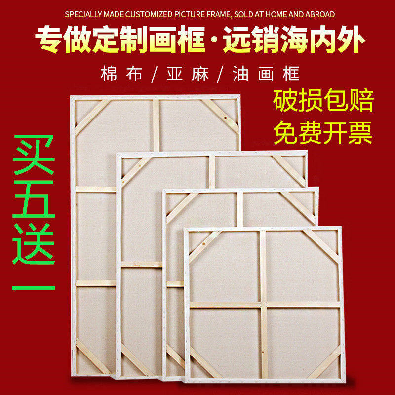 实木油画框定制中细纹亚麻布画框