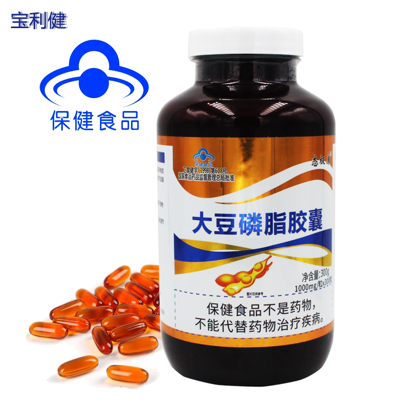 成人态极康威海紫光大豆磷脂胶囊300粒生物科技瓶装软胶囊男女