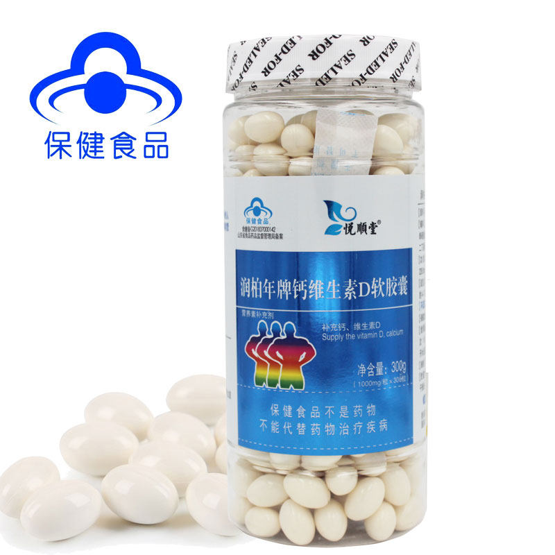 悦顺堂润柏年钙维生素D软胶囊300粒瓶男女4到17岁成人孕妇乳母钙