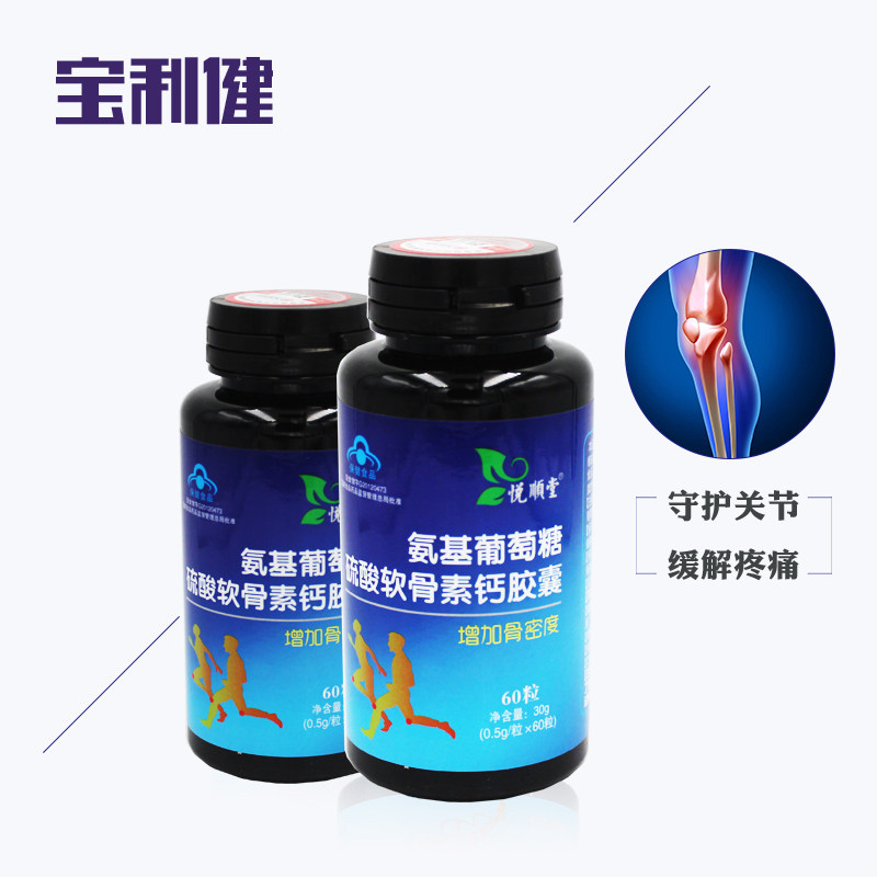 拍1发2百合康软骨素内服中老年钙