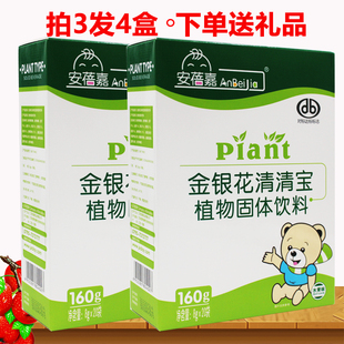 拍3发4 安蓓嘉清清宝金银花山楂鸡内金水果味奶伴钙铁锌小童独立