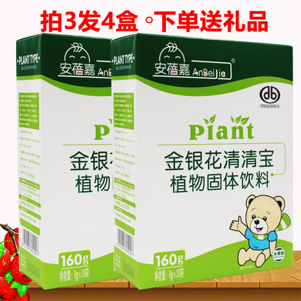 拍3发4】安蓓嘉清清宝金银花山楂鸡内金水果味奶伴钙铁锌小童独立