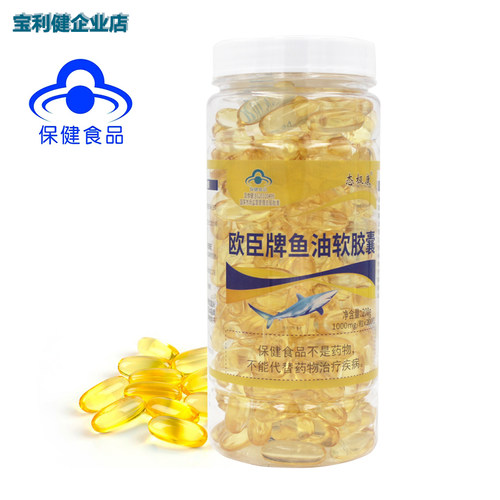 欧臣牌鱼油软胶囊200粒成人生物科技态极康瓶装威海紫光营养 - 封面